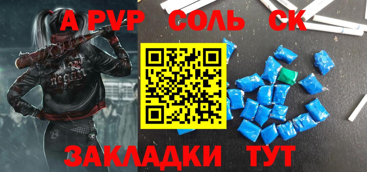 A PVP крисы CK Кстово