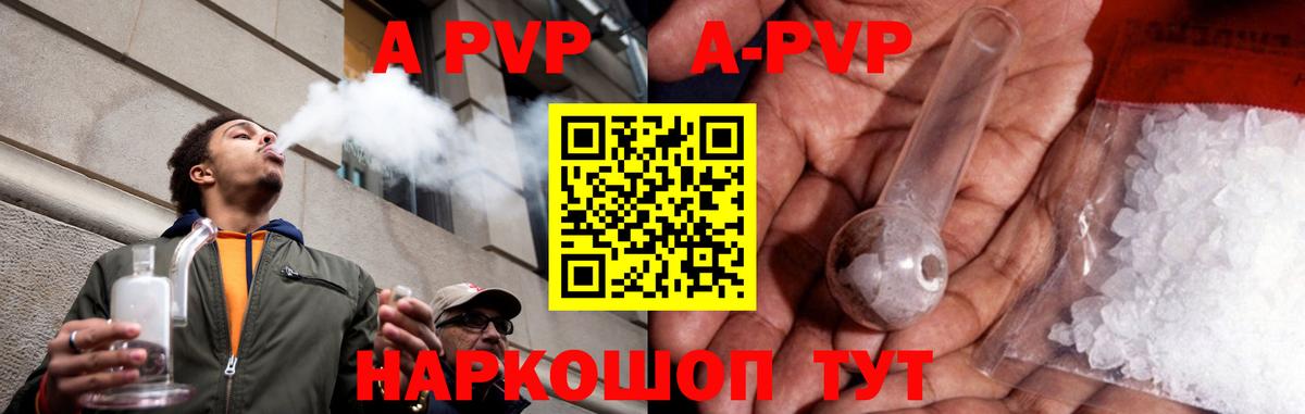 Alpha-PVP СК КРИС  Вход с VPN  Alpha PVP кристаллы  Alpha-PVP крисы CK  Кстово 