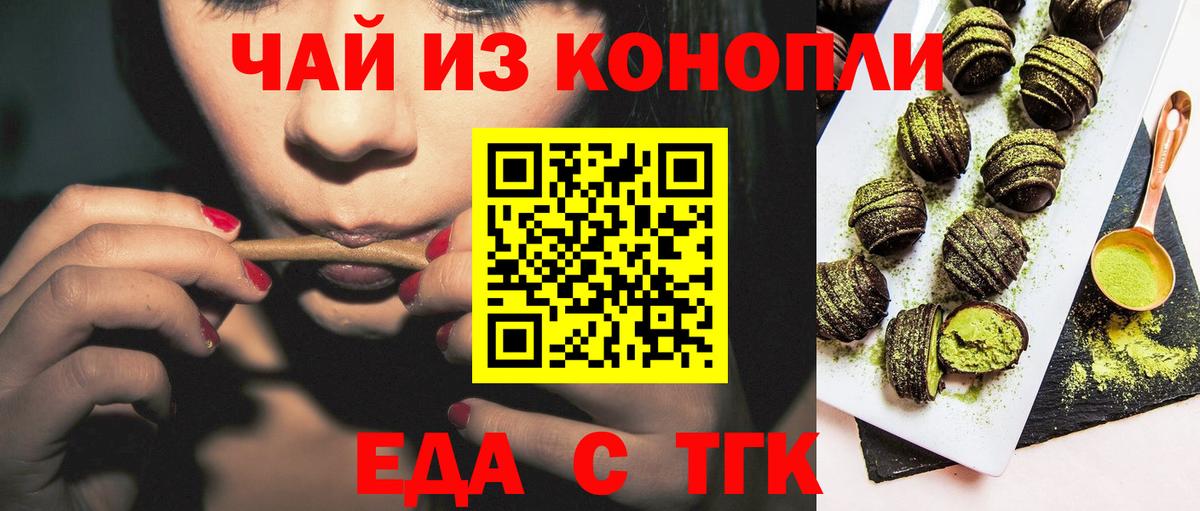 Кстово  Canna-Cookies конопля  Вход с VPN 