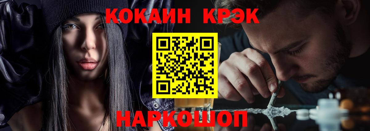 Кокаин Fish Scale  Кокаин  Кокаин Боливия  Кстово  Вход с VPN 
