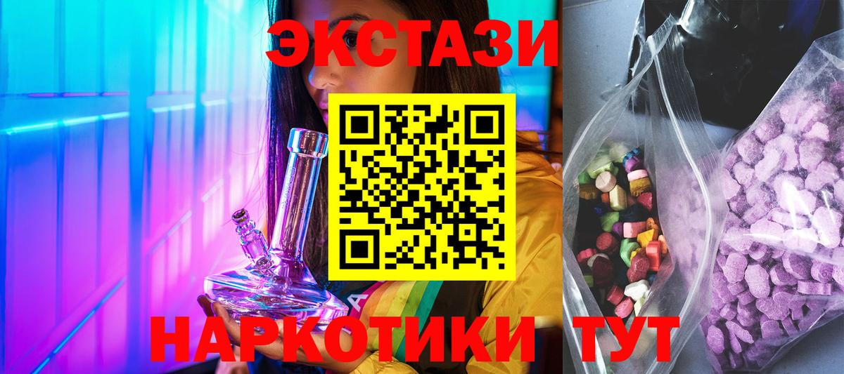 ЭКСТАЗИ 300 mg  Экстази 300 mg  Кстово  Вход с VPN 