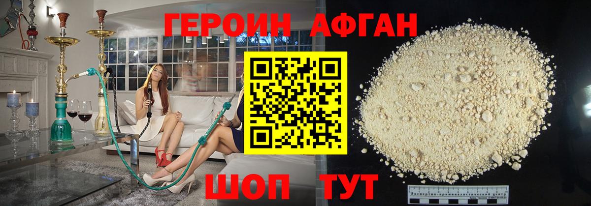 Героин белый  Вход с VPN  Кстово 