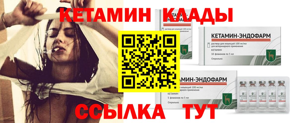 Кстово  Кетамин VHQ  Вход с VPN 