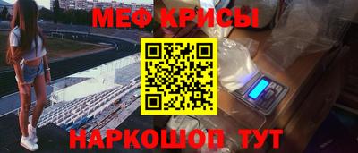 мяу мяу кристалл Комсомольск-на-Амуре