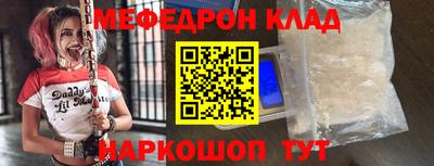 мяу мяу кристалл Комсомольск-на-Амуре
