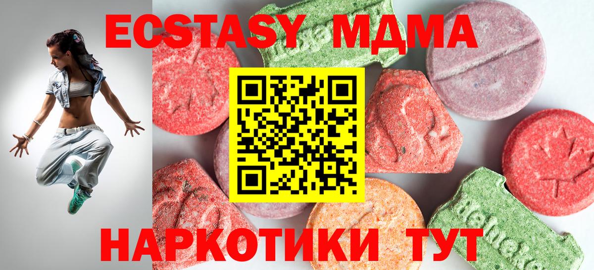 МДМА молли  MDMA crystal  Вход с VPN  Кстово 