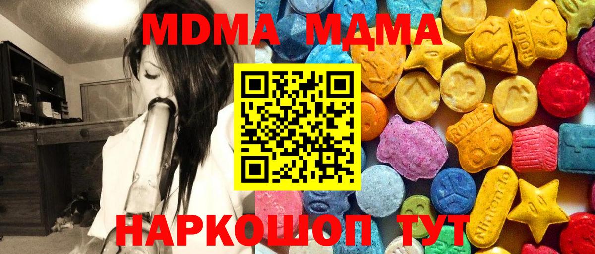 МДМА crystal Кстово