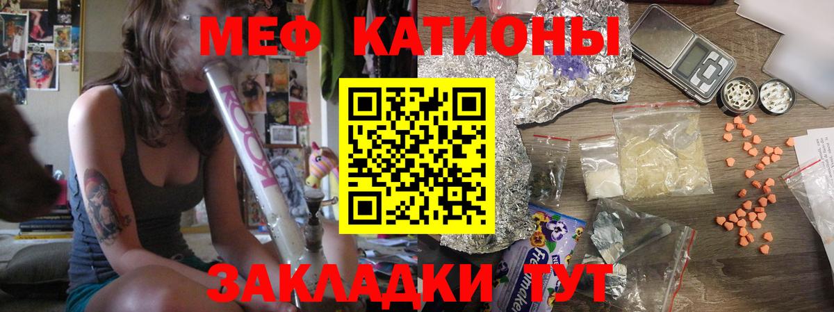 МЕФ  mega   МЕФ кристаллы  Кстово  Мефедрон mephedrone  Вход с VPN 