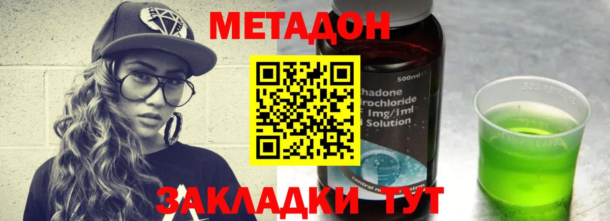 Кстово  Метадон белоснежный  Вход с VPN 