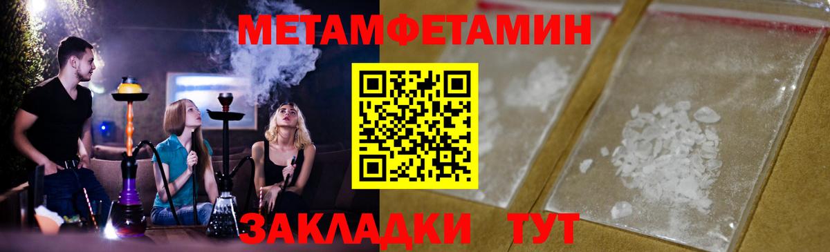 Кстово  Первитин Декстрометамфетамин 99.9%  Вход с VPN 