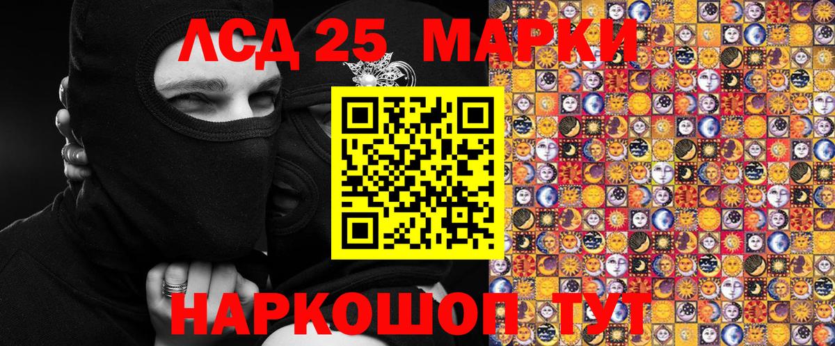 Марки 25I-NBOMe 1,5мг Кстово