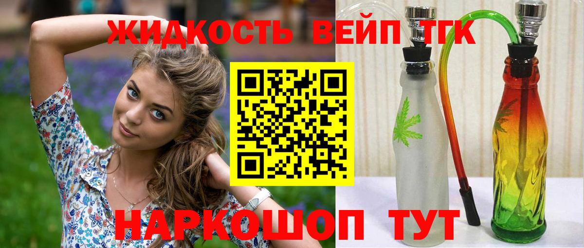 Дистиллят ТГК концентрат Кстово
