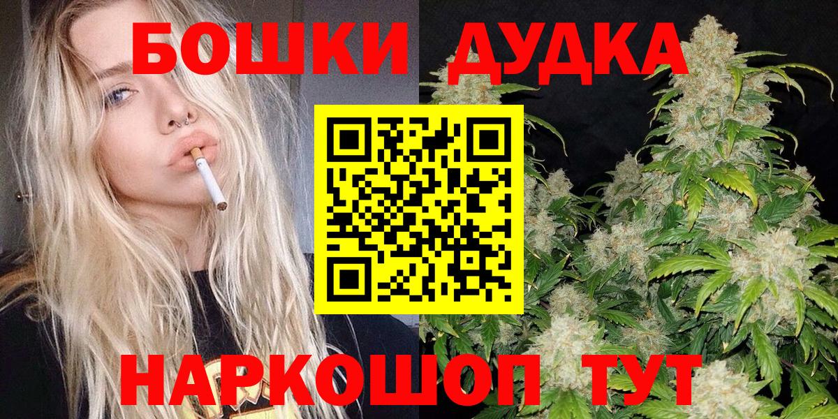 Шишки марихуана THC 21% Кстово